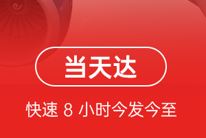 石家庄机场快运航空货运公司【机场