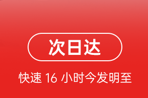 石家庄机场快运航空货运 航空货运